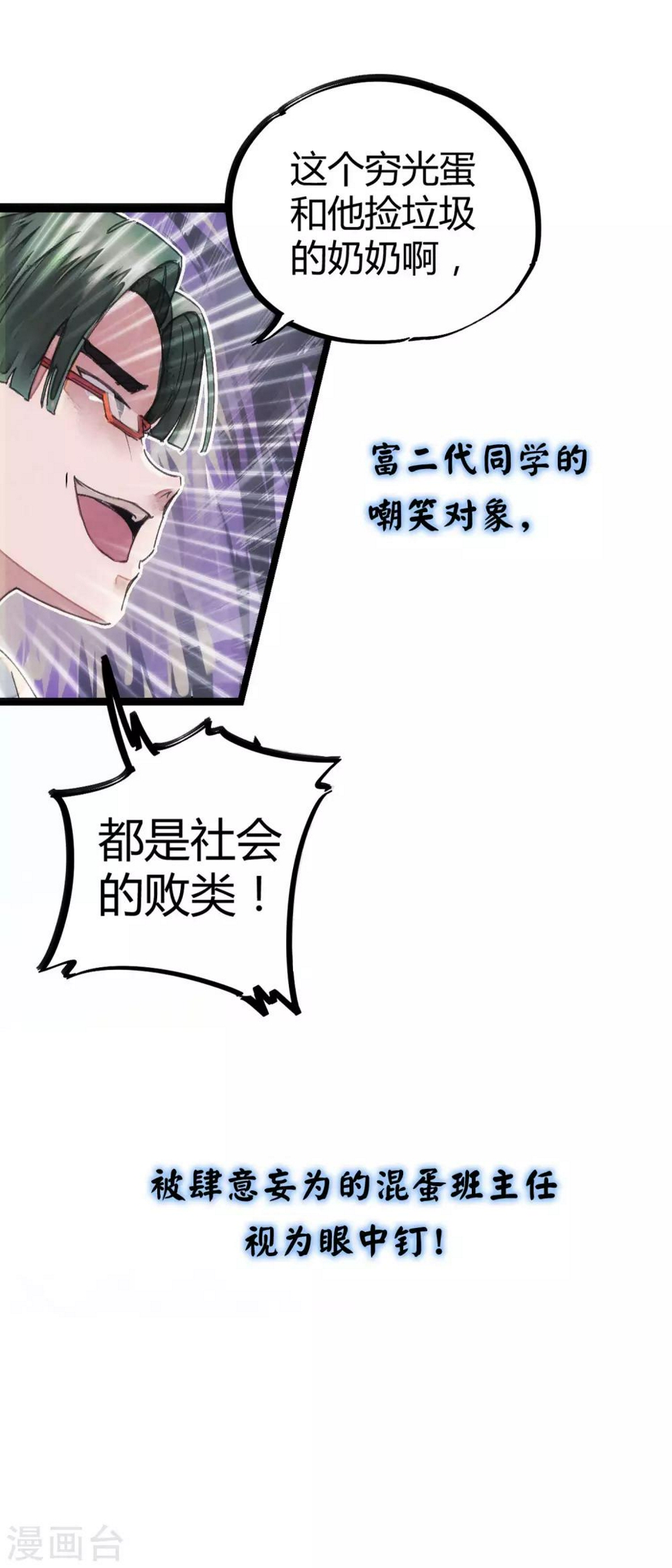 校园修真小说排行榜前十名漫画,预告2图