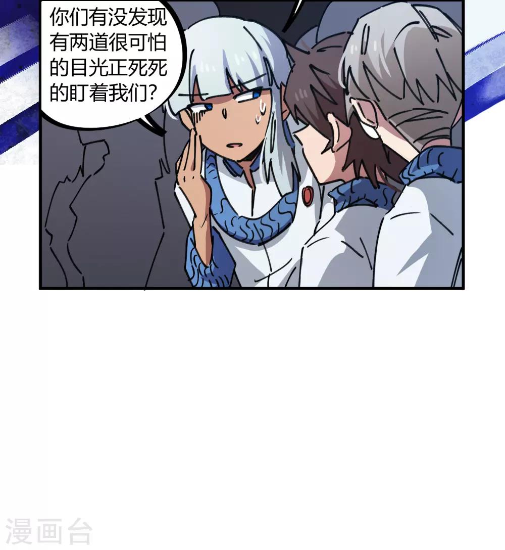 校园修真狂少在线阅读漫画,第82话 低调乃是生存之道2图