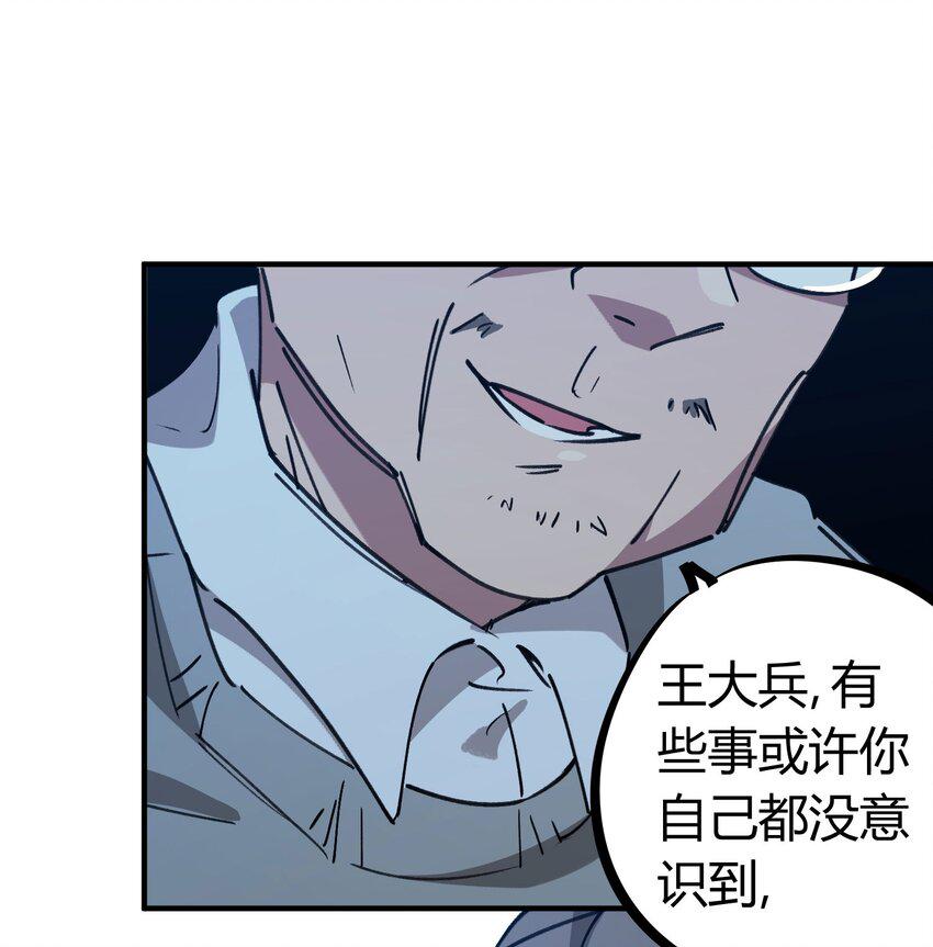 校园修真高手笔趣阁全书阅读漫画,171 第170话2图