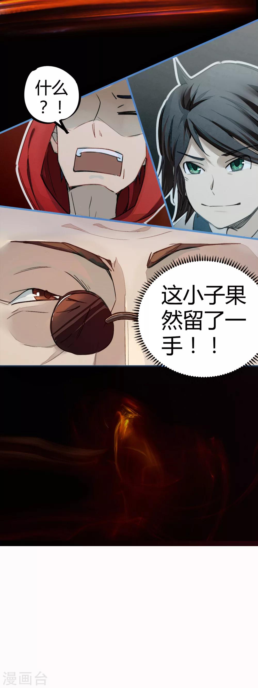 校园修真狂少漫画,第11话 灵徒就能为所欲为？！1图