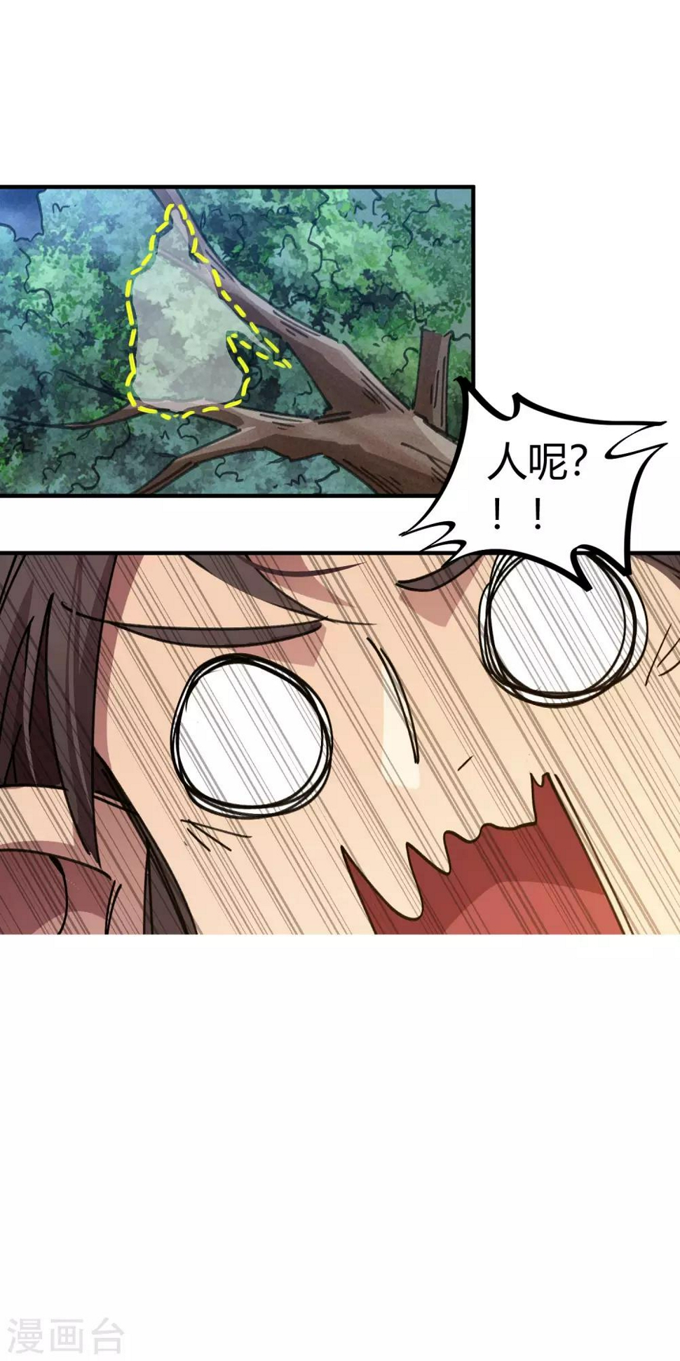 校园修真狂少免费下载漫画,第102话 正面出击1图