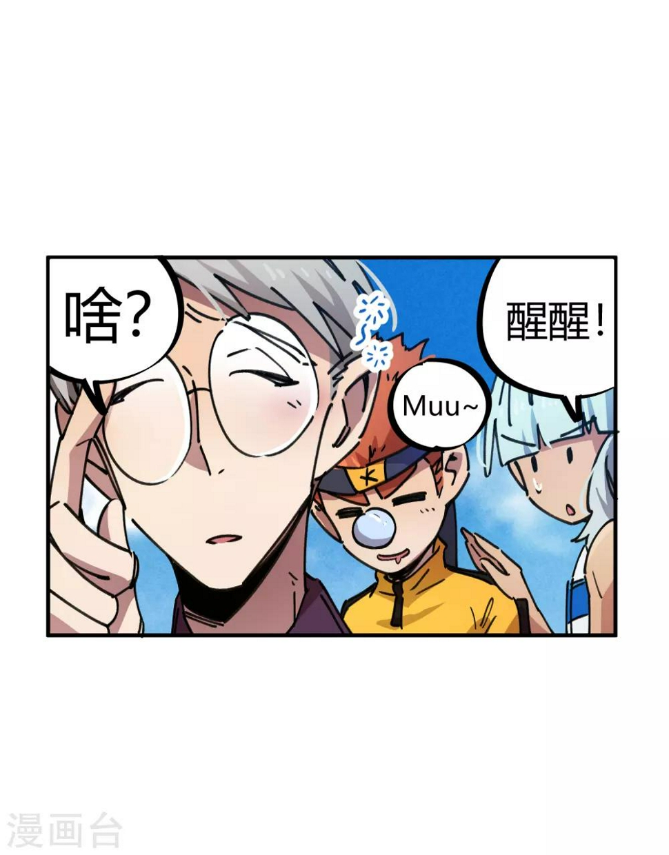 校园修仙高手漫画,第77话 遛傻子很有趣2图