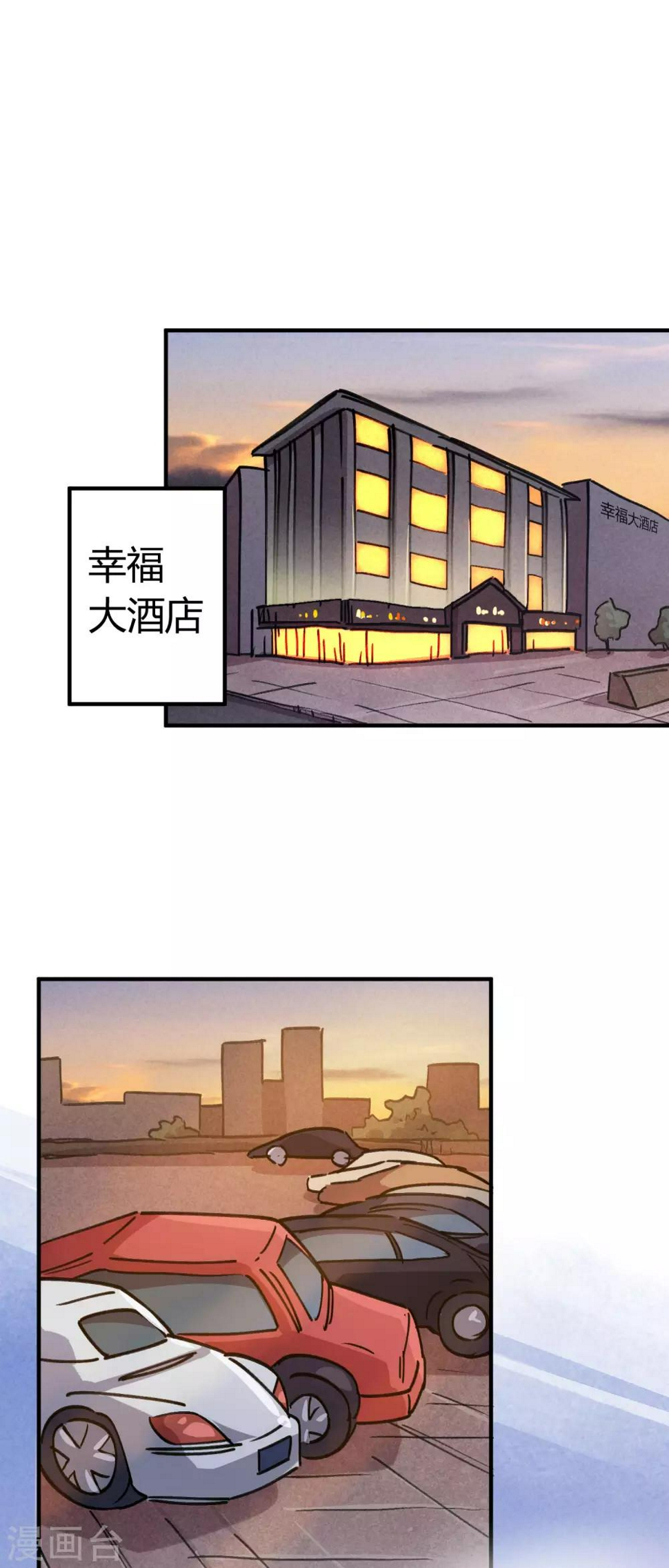 校园修真狂少漫画,第157话丑事大曝光2图