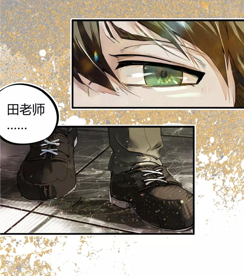 校园修真小说大全无弹窗漫画,第2话 混蛋班主任1图