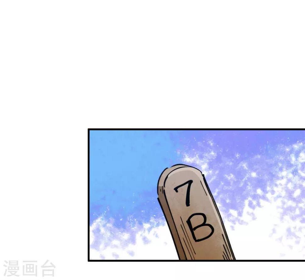校园修真狂少在线阅读漫画,第83话 幸运签2图