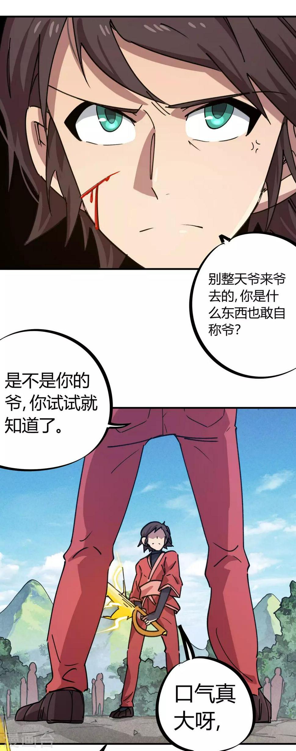 校园修真狂少txt酒香漫画,第146话 结仇2图