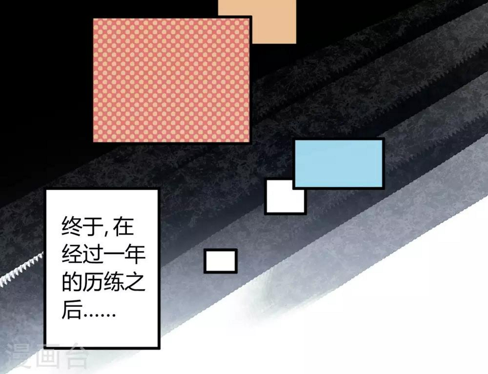 校园修真狂徒在线阅读漫画,第154话她的电话2图