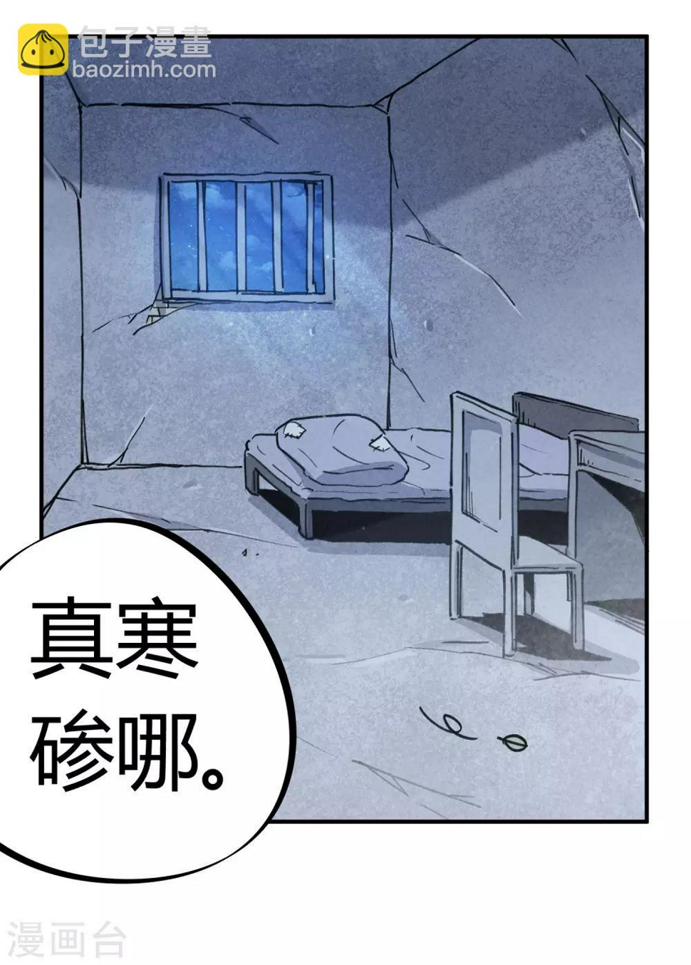 校园修真高手唐箫漫画,第140话 我想回家2图