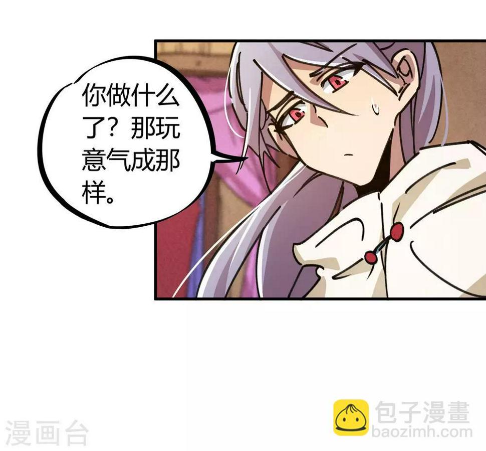 校园修真类小说完结漫画,第112话 和解1图