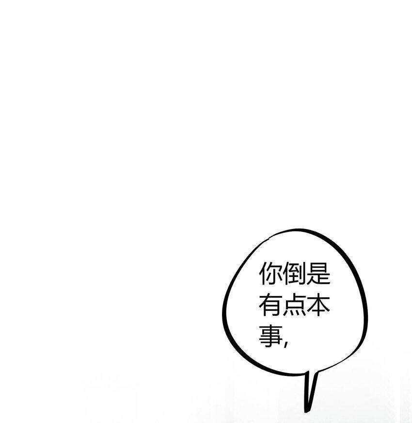 校园修真小说排行榜前十名漫画,171 第170话2图