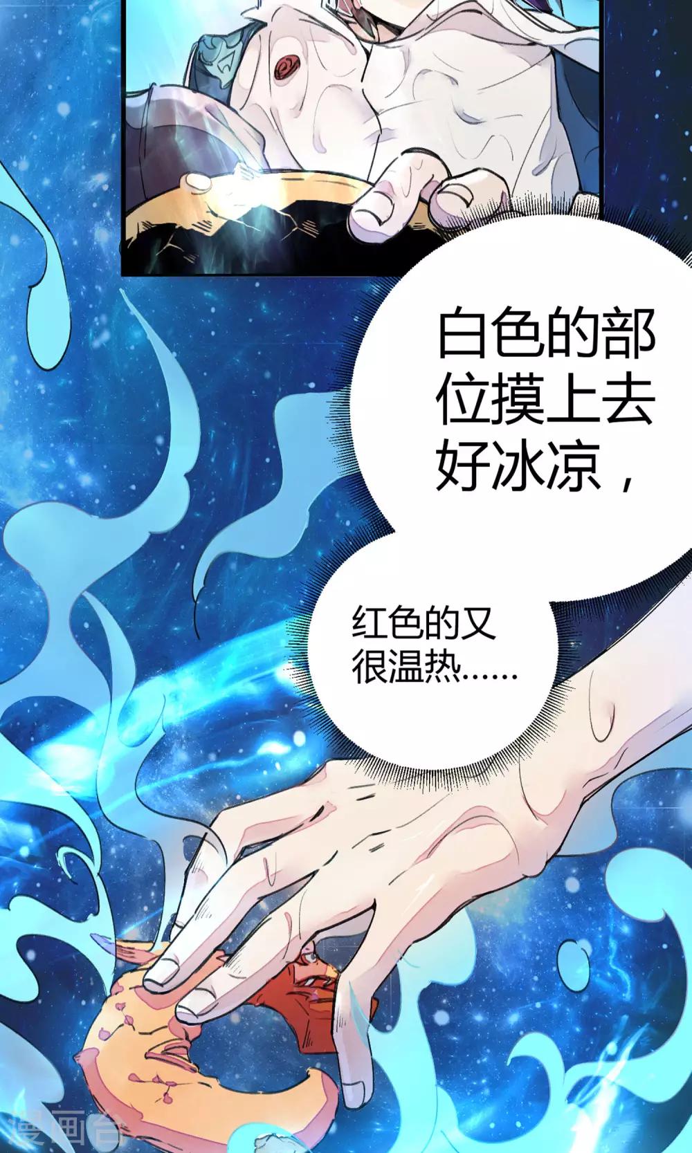 校园修真狂少漫画,第4话 打的就是他！1图