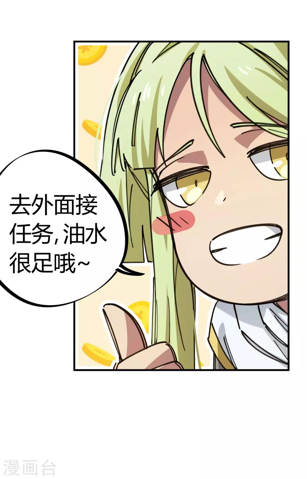 校园修真爽文小说排行榜漫画,第154话她的电话2图