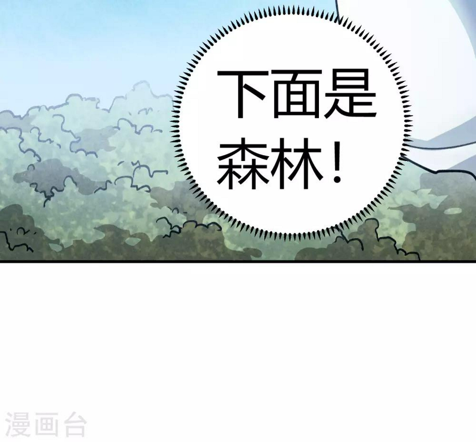 校园修真小说txt下载漫画,第97话 龙龙升级了！1图