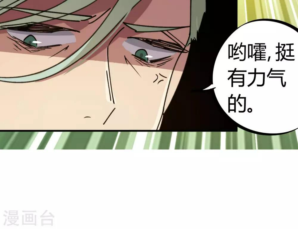 校园修真小说免费漫画,第145话 试炼前起冲突2图