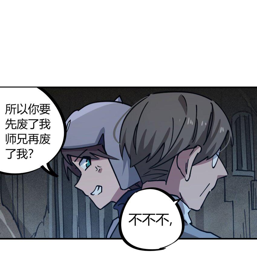 校园修真高手笔趣阁全书阅读漫画,171 第170话1图