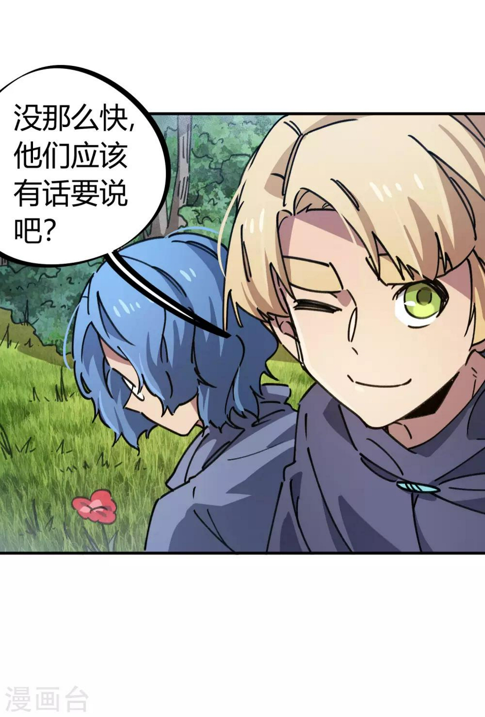 校园修真狂少女主角漫画,第114话 同门兄弟2图