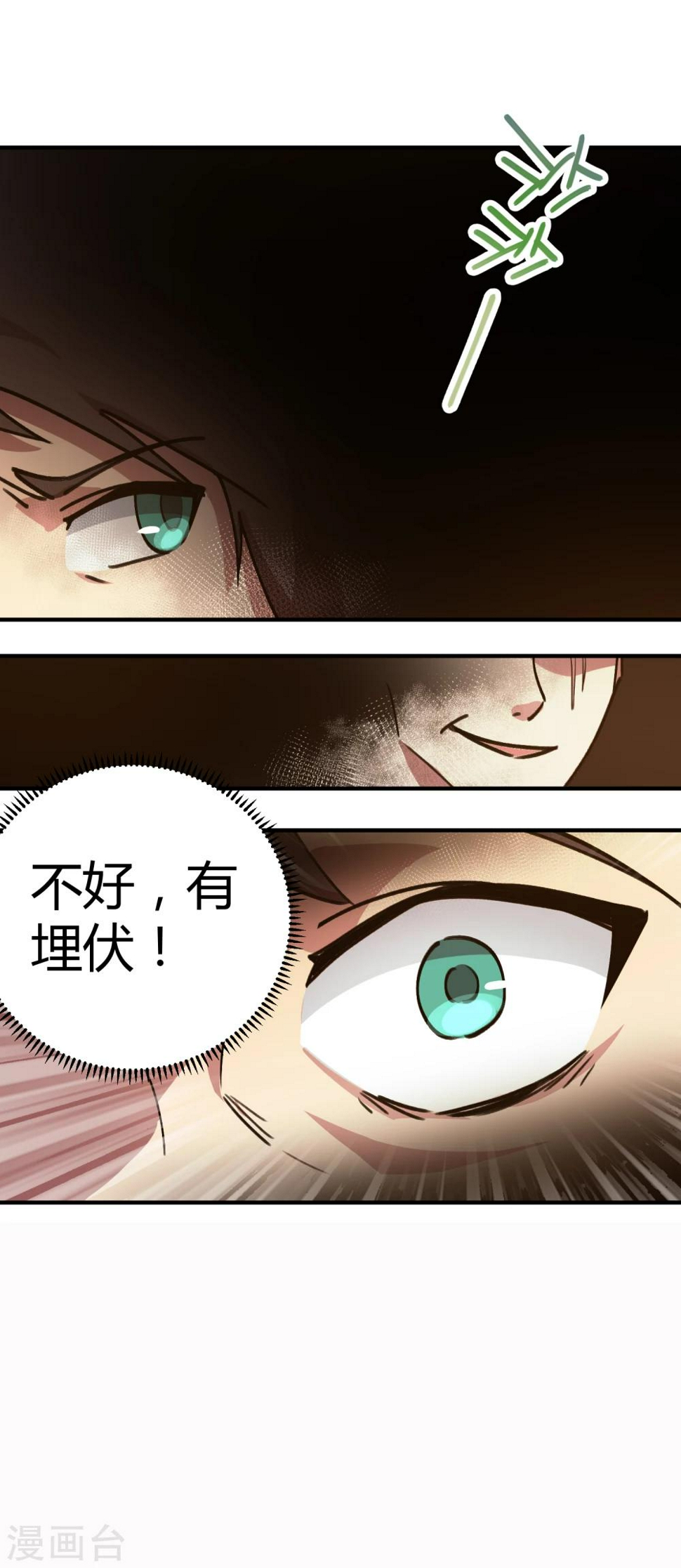 校园修真高手林北全文漫画,第31话 自爆灵纹1图