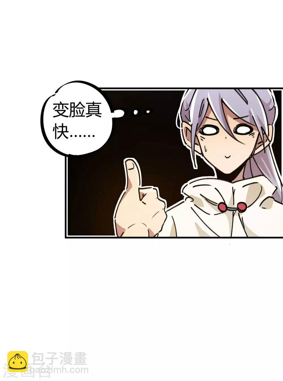 校园修真狂少免费下载漫画,第112话 和解2图