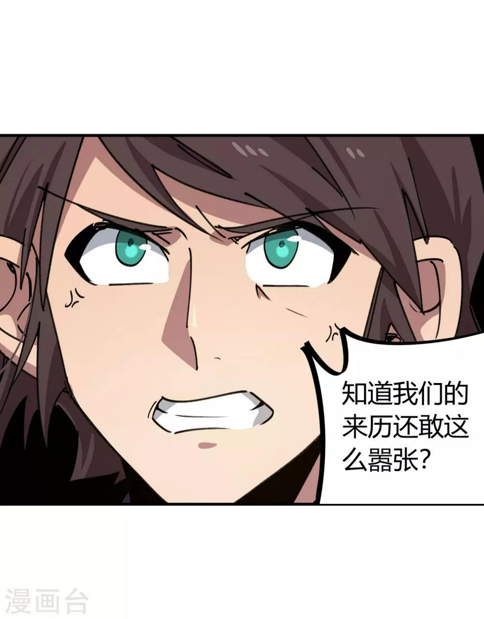 校园修神录装备合成漫画,第145话 试炼前起冲突2图