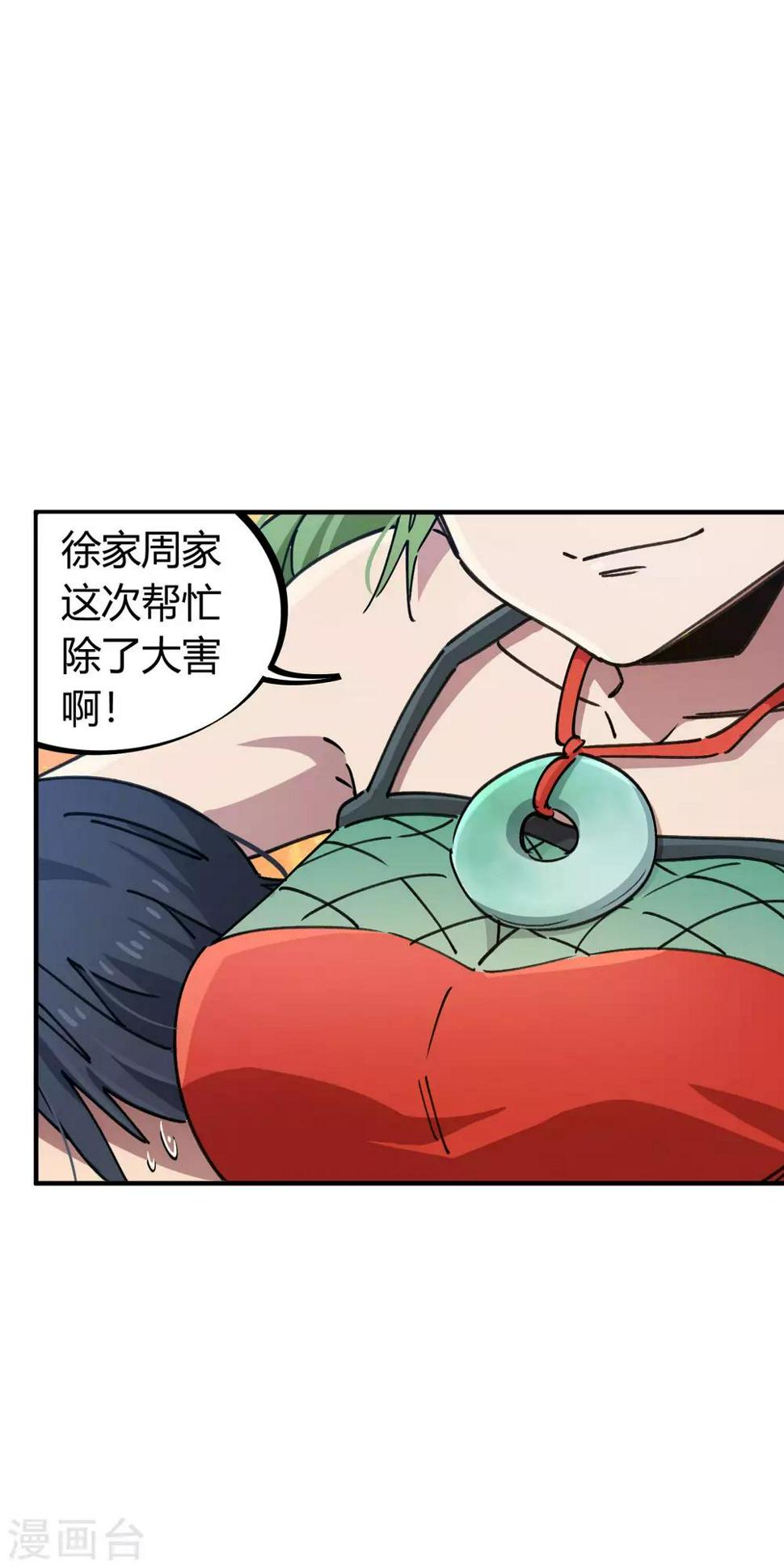 校园修真狂少在线阅读漫画,第91话 恶人自有恶人磨2图