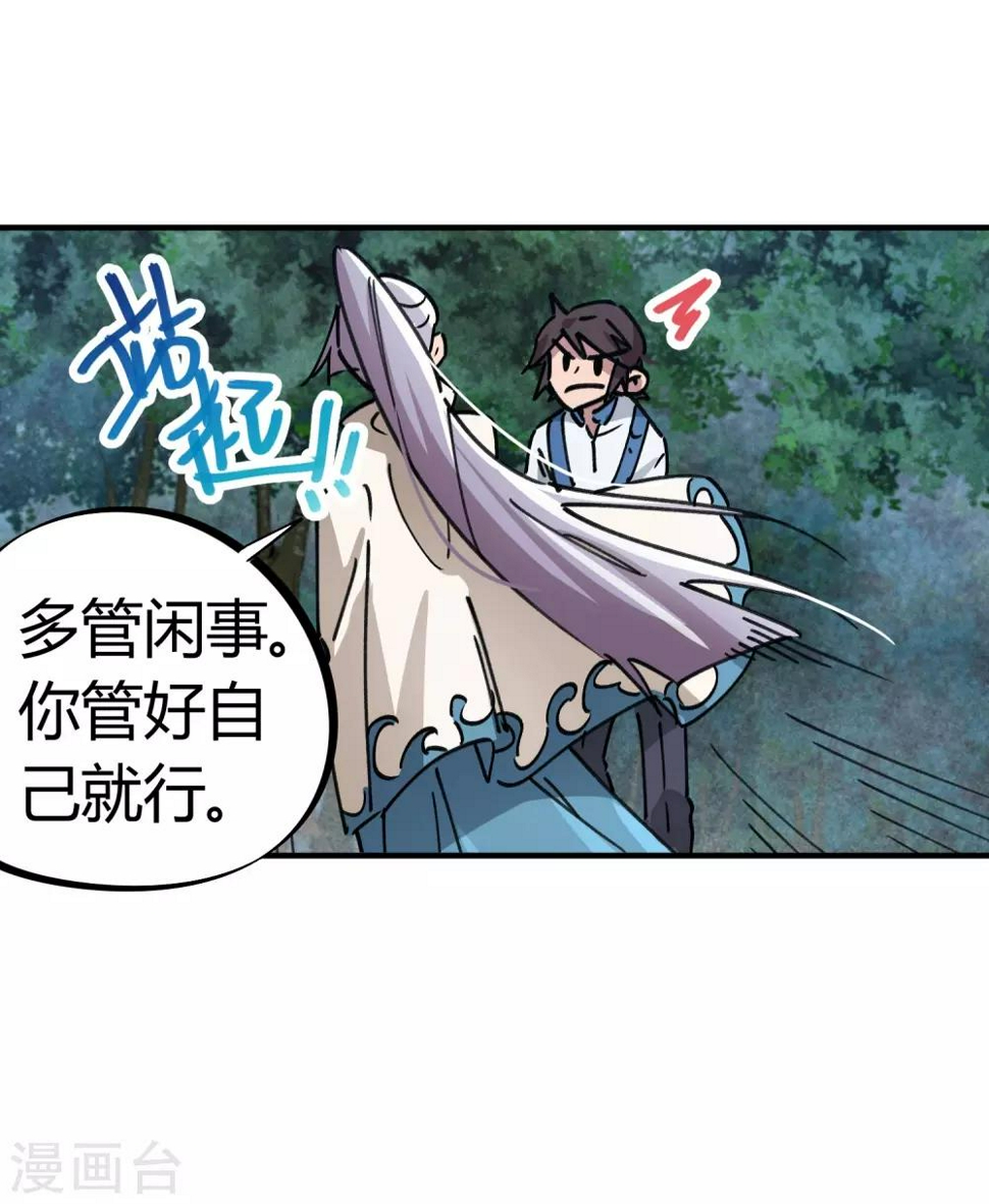 校园修真高手唐箫漫画,第100话 一直嚣张一直爽1图