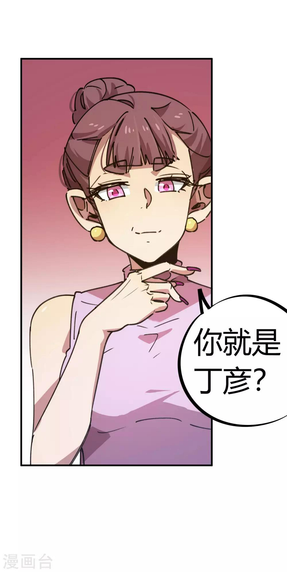 校园修真高手笔趣阁全书阅读漫画,第131话 退婚2图