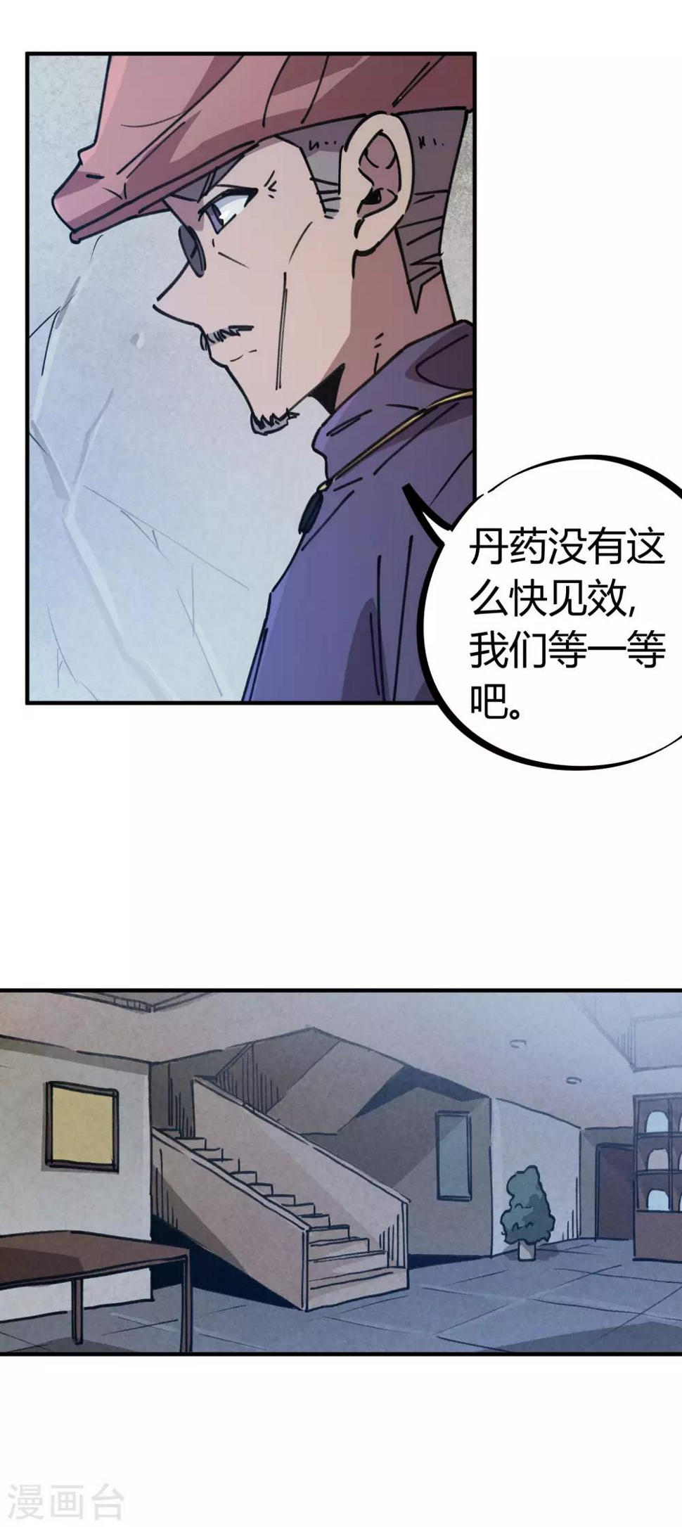 校园修真爽文小说排行榜漫画,第128话 恩怨化解2图