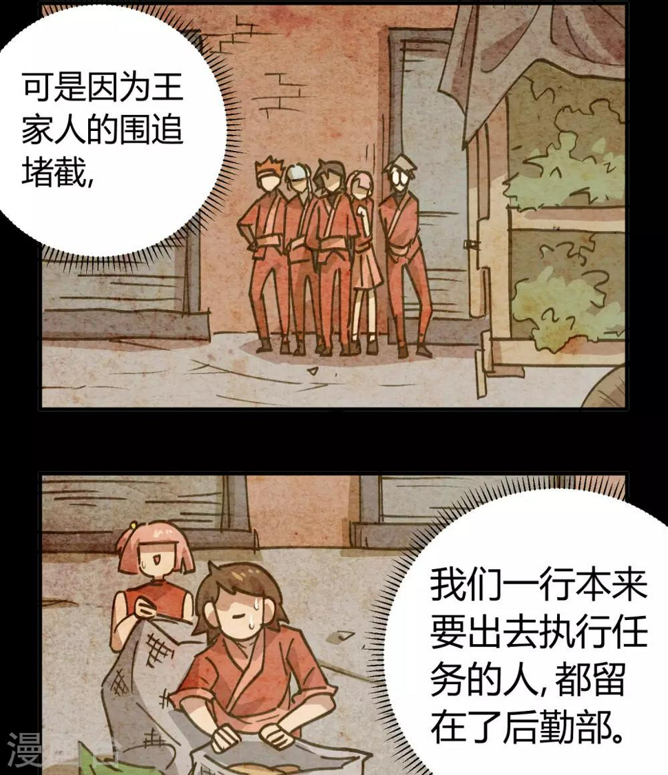 校园修神录装备合成攻略漫画,第166话顾还真出事2图