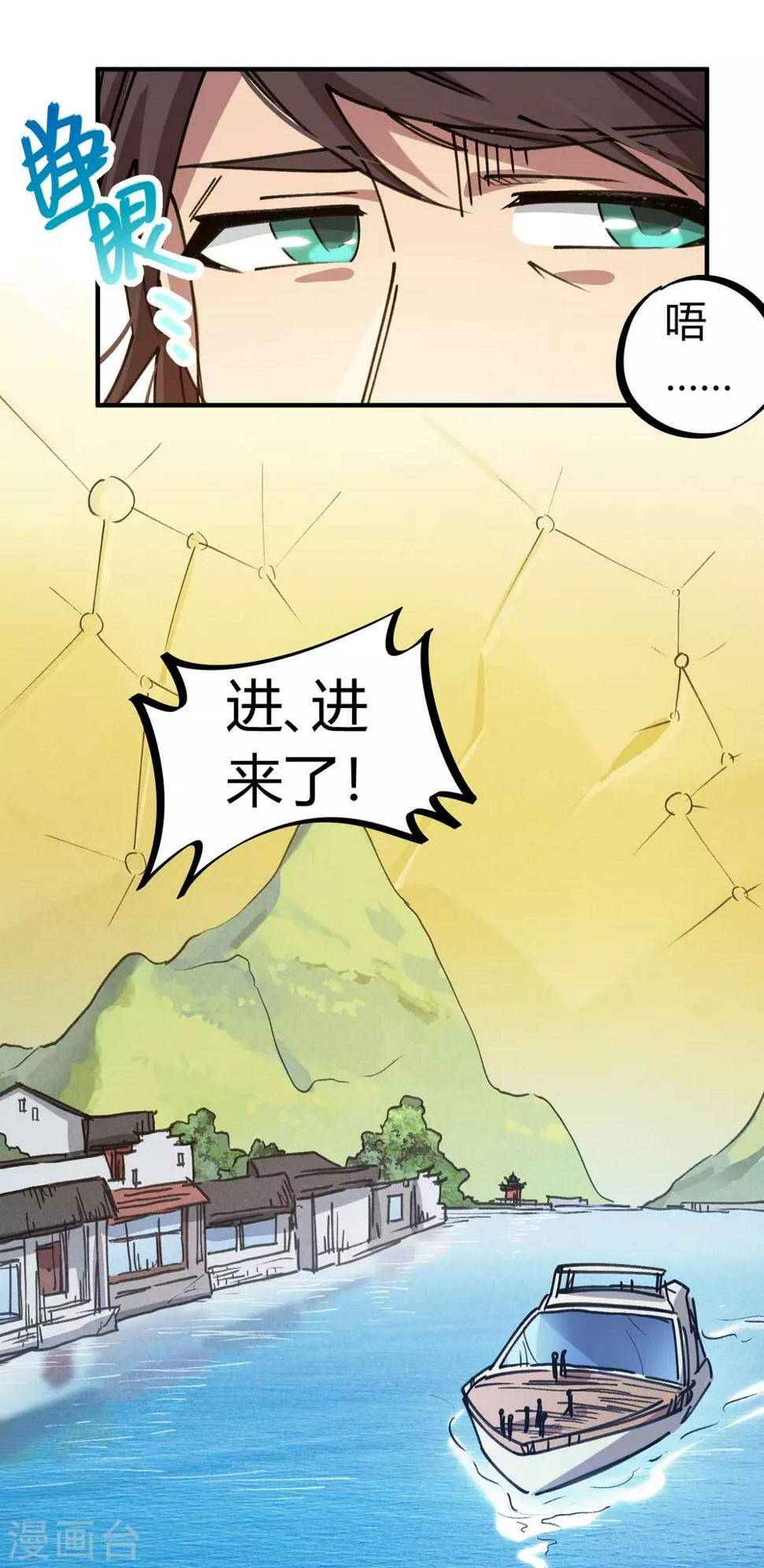 校园修真录小说免费阅读漫画,第137话 招生办老师1图