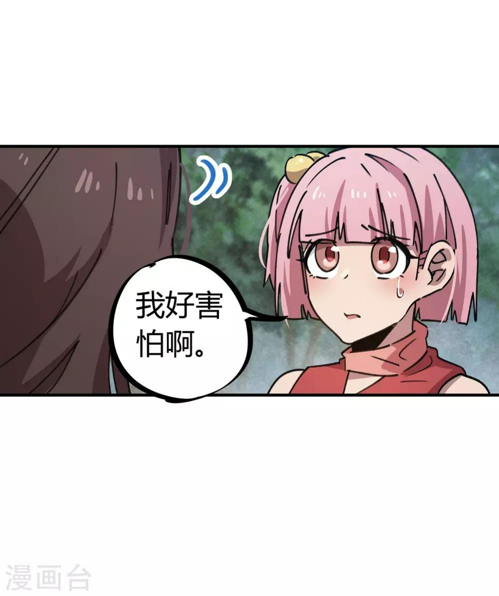 校园修神录装备合成漫画,第145话 试炼前起冲突1图