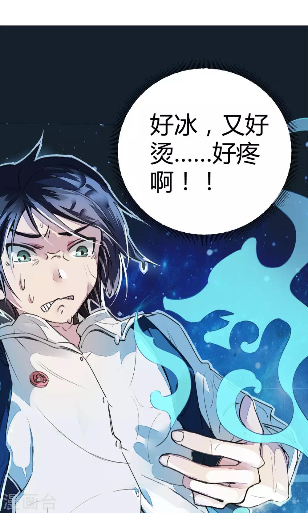 校园修神录5.6装备合成大全漫画,第4话 打的就是他！2图