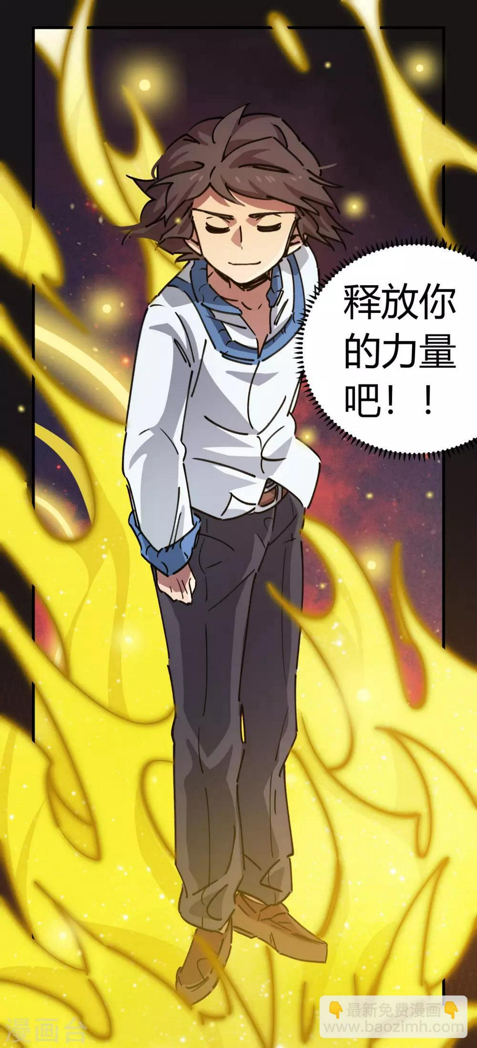 校园修真狂少在线阅读漫画,第101话 拳打东山青龙2图