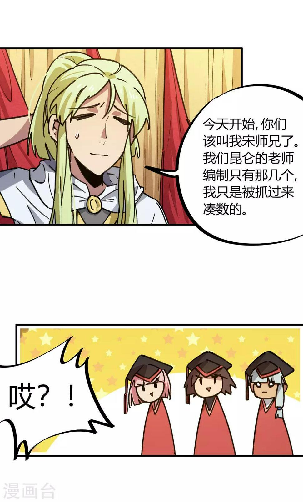 校园修真爽文小说排行榜漫画,第154话她的电话1图