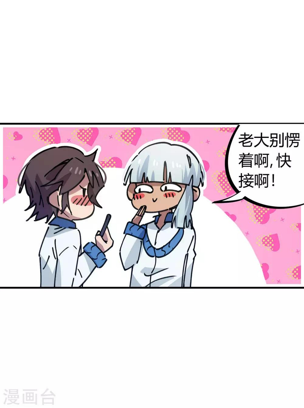 校园修真高手唐箫漫画,第105话 支援颜如玉1图