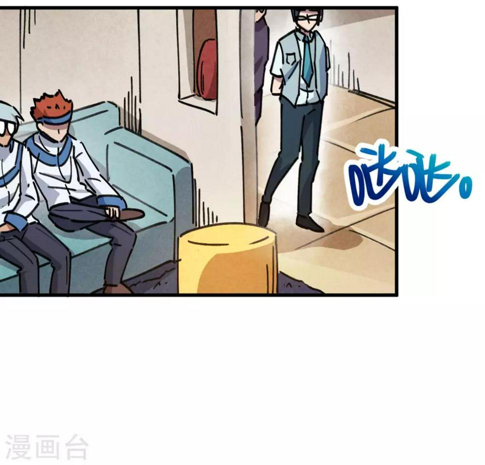 校园修真狂少在线阅读漫画,第85话 王大兵对战颜如玉2图