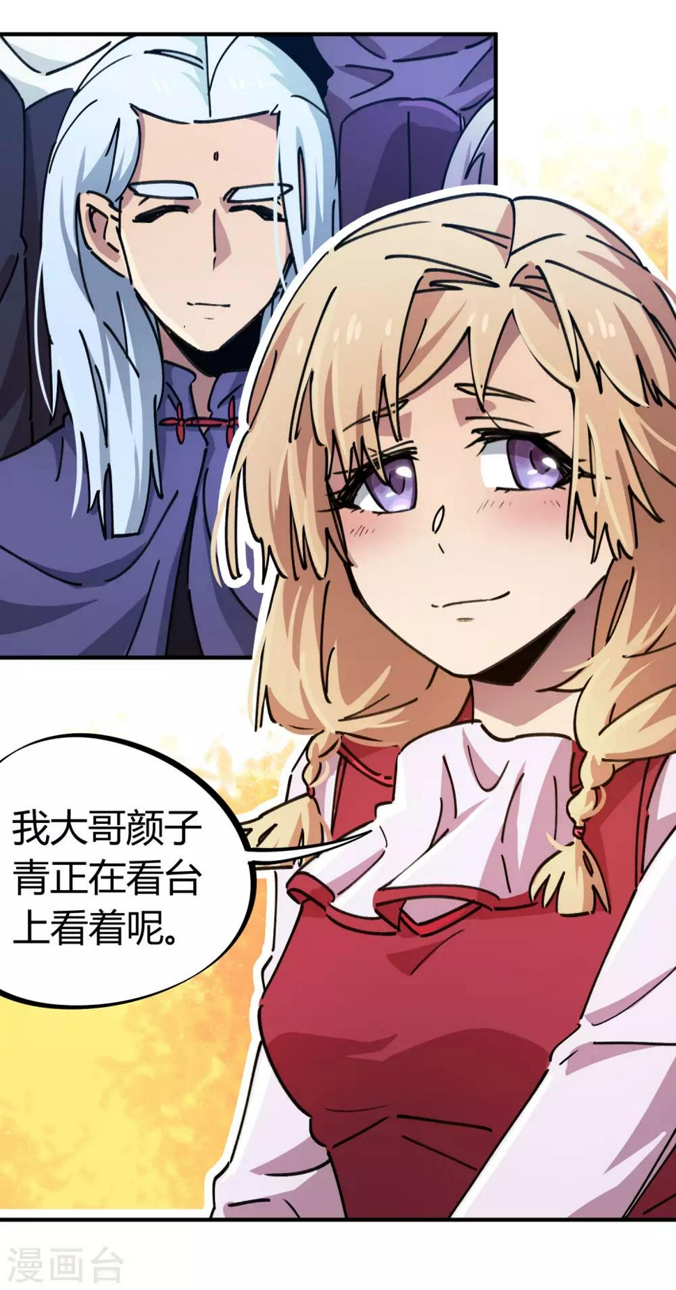 校园修真狂徒精彩片段漫画,第86话 比赛第一美女第二1图