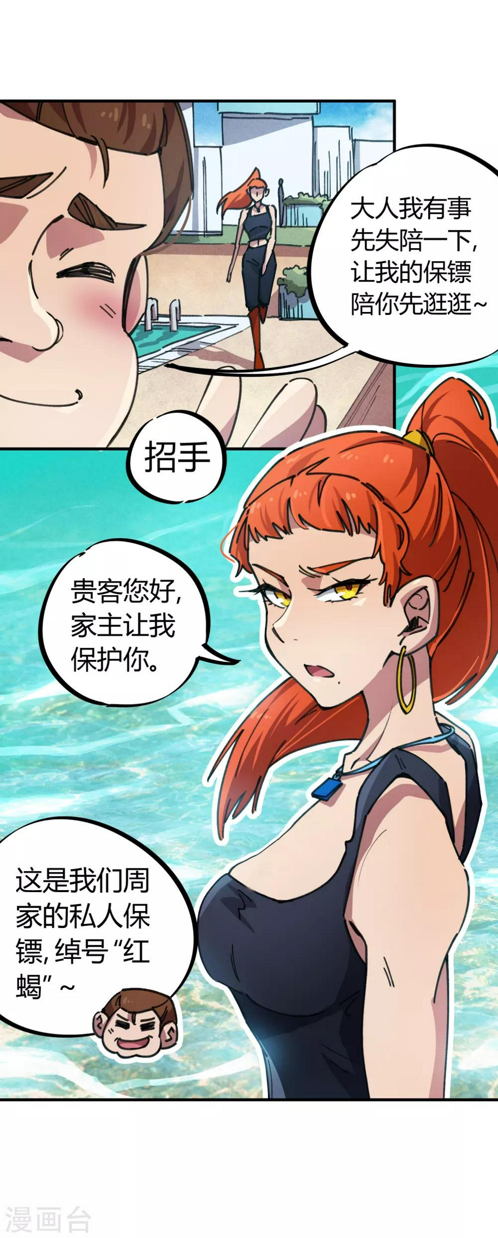 校园修真类的电视剧有哪些漫画,第46话 不情之请1图