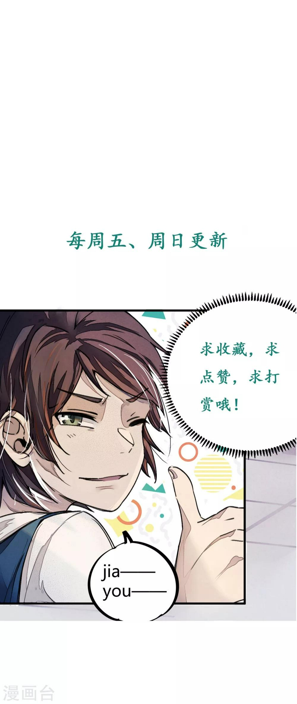 校园修真狂少免费下载漫画,第25话 狗眼看人低2图