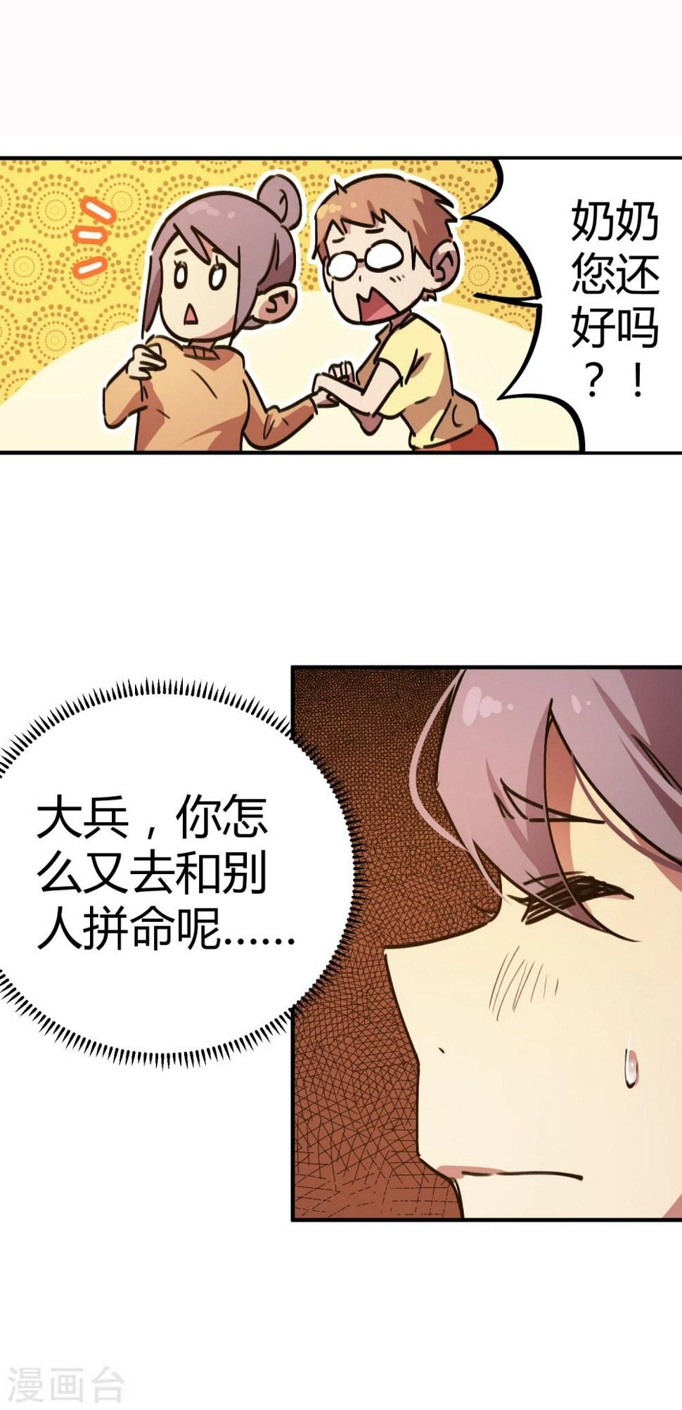 校园修真狂少短剧漫画,第31话 自爆灵纹2图