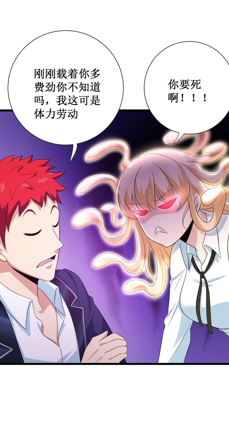 校花的最强特种兵许若梦漫画,第94话2图