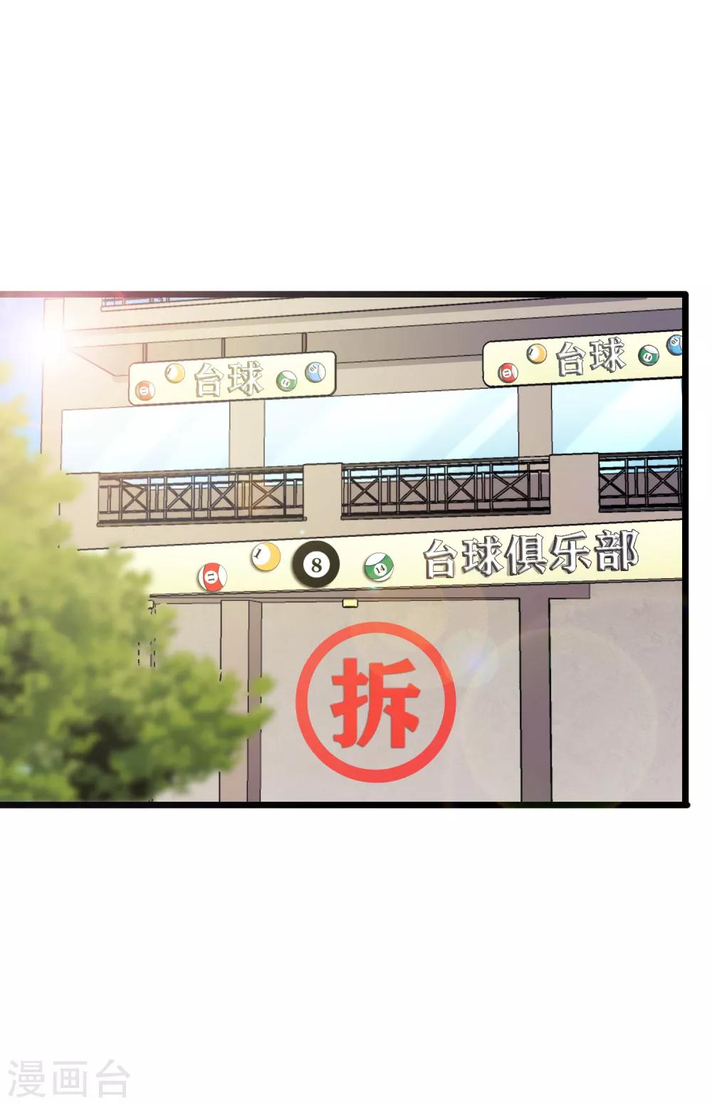 校花的最强特种兵许若梦漫画,第41话2图