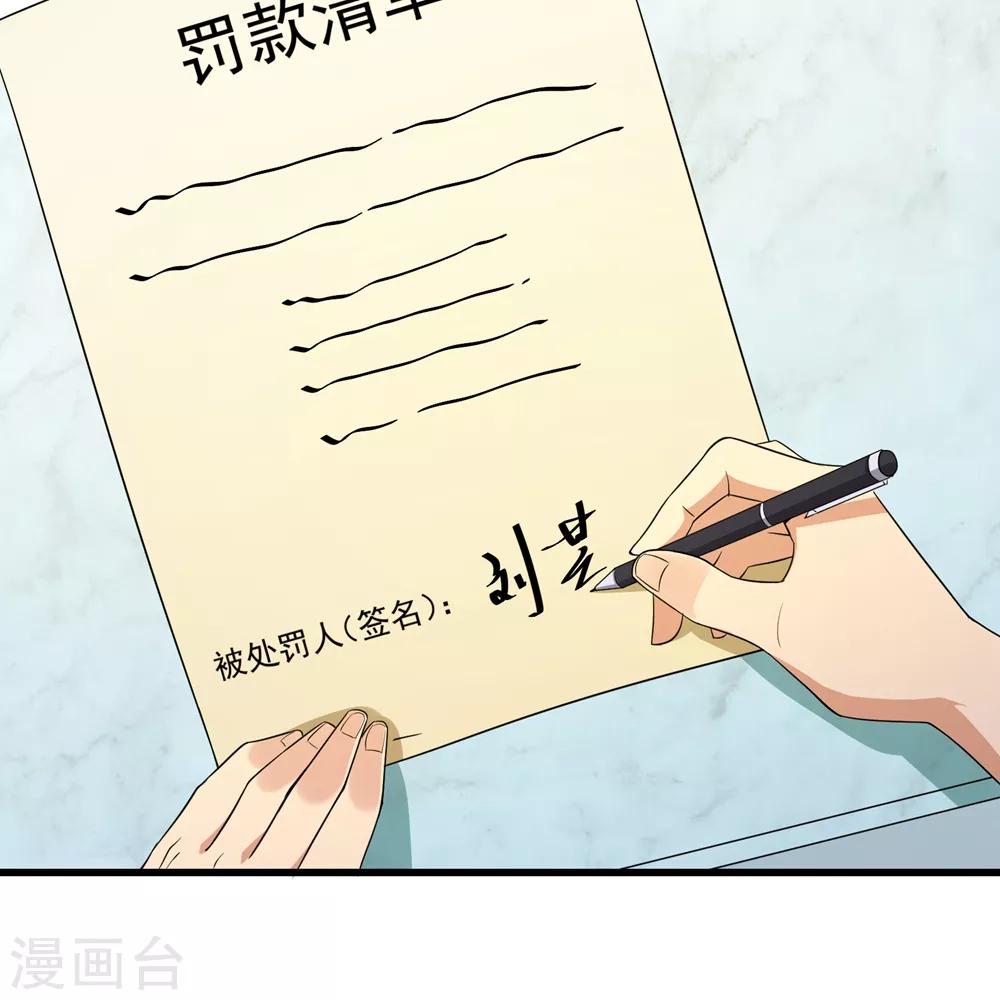 校花的最强特种兵许若梦漫画,第87话2图