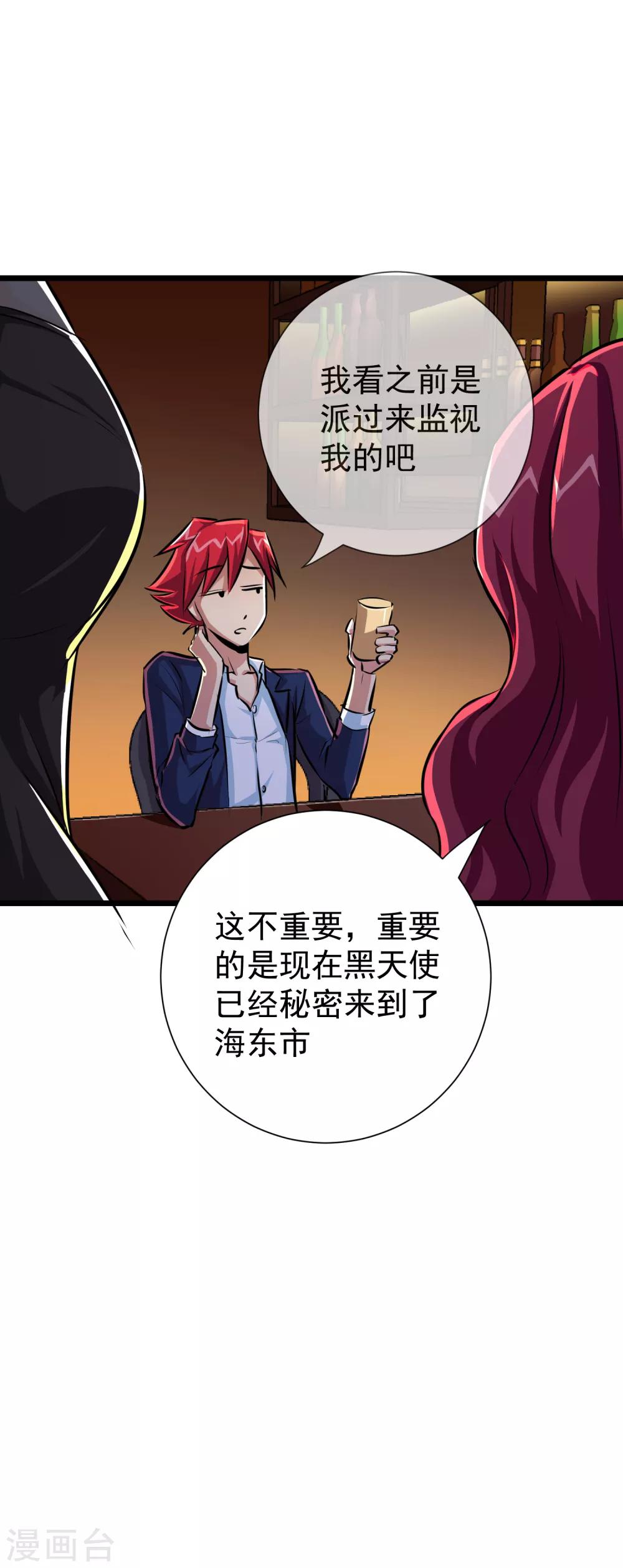 校花的最强特种兵许若梦漫画,第21话1图