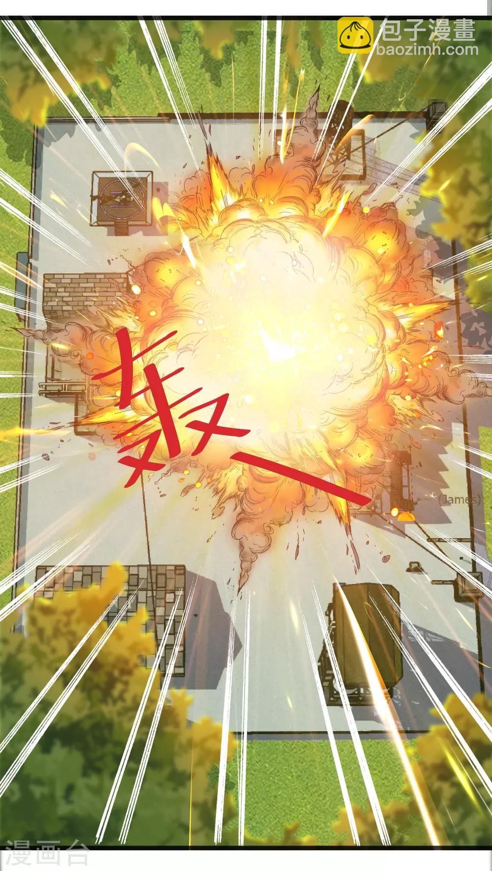 校花的最强特种兵许若梦漫画,第29话1图