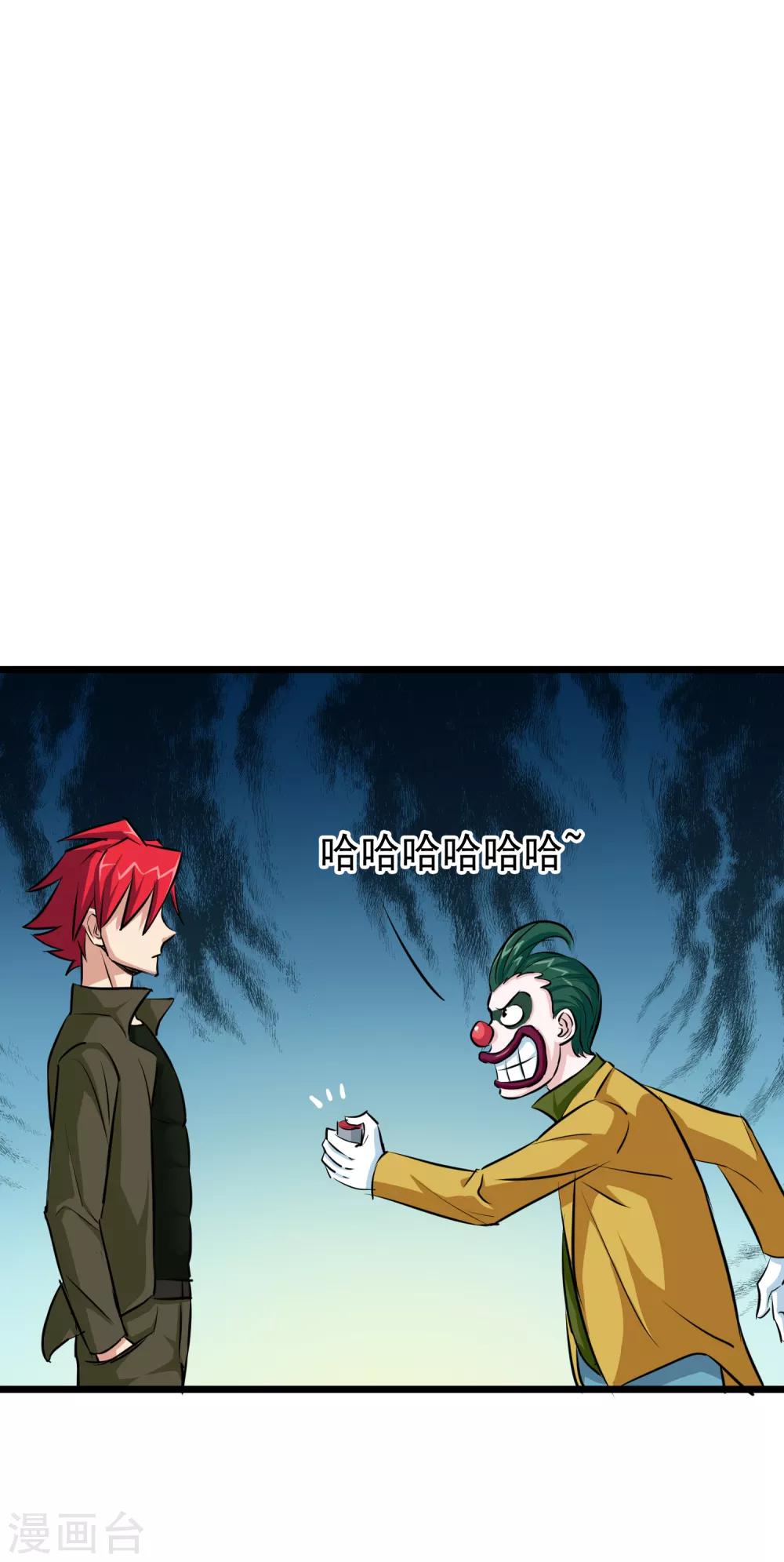 校花的最强特种兵漫画,第29话1图