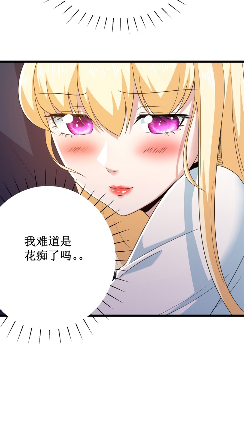 校花的最强特种兵许若梦漫画,第94话2图