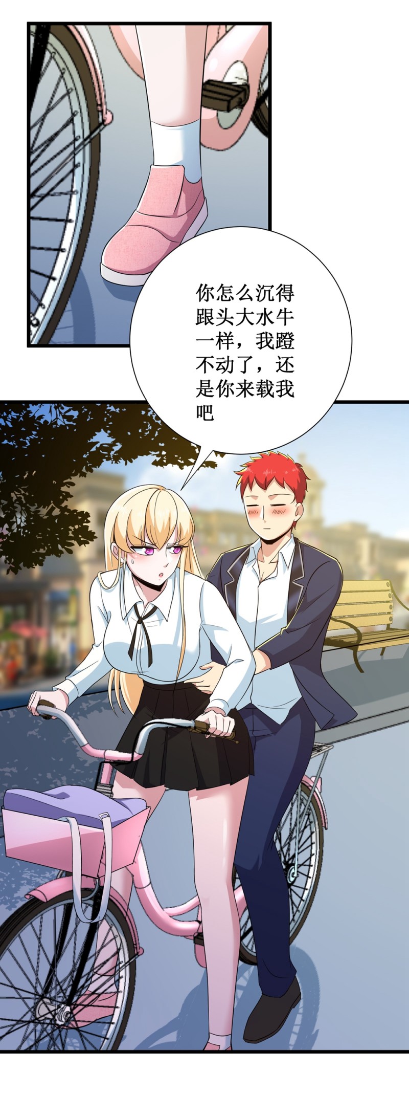 校花的最强特种兵漫画,第94话1图