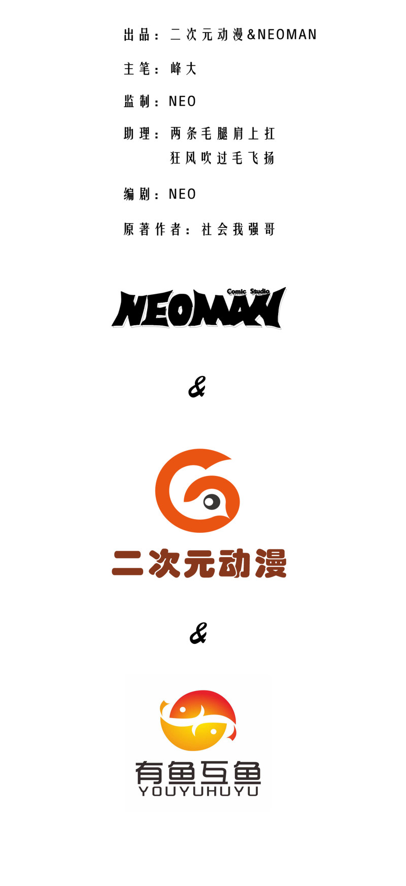 校花的最强特种兵漫画下拉式漫画,第111话2图