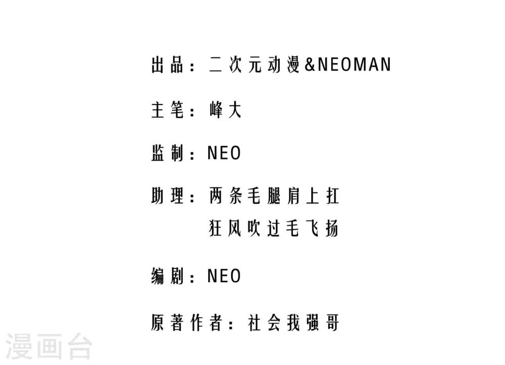 校花的最强特种兵许若梦漫画,第16话1图