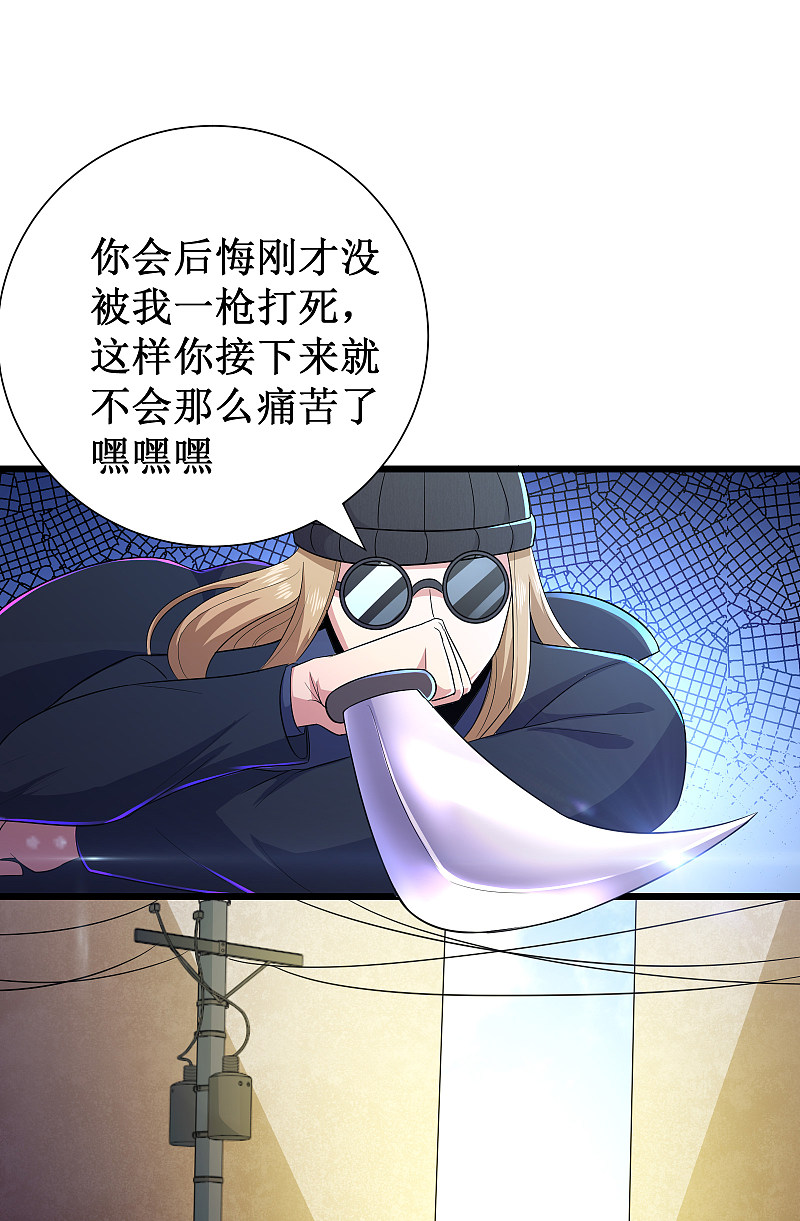 校花的最强特种兵漫画,第126话1图